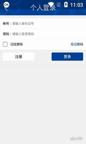 阿克苏智慧人社  v1.3.0.190305图2