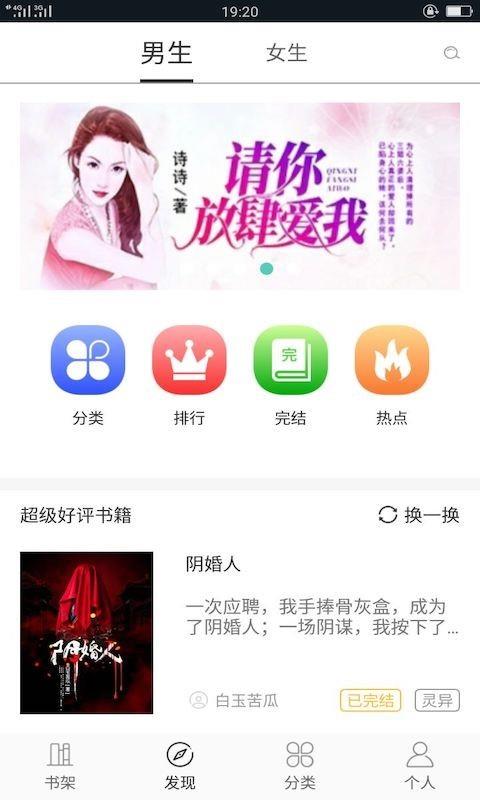 小笔看看阅读最新版(小笔看看免费小说)  v1.1.1图1