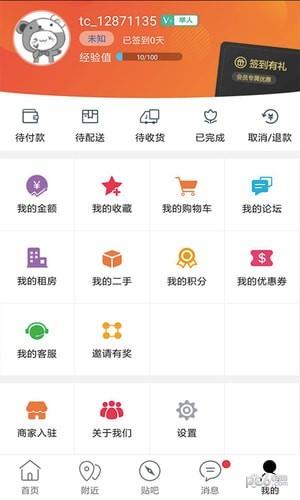 酉阳同城  v5.4.0图4