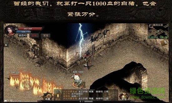 飞扬神途传奇手游  v12.20181130图2