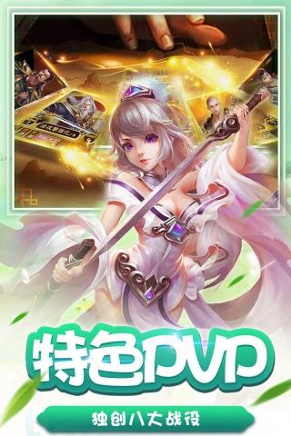 仙剑传奇  v1.08.00图3