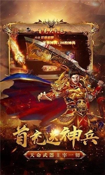 号令之旗传奇手游  v1.4图3