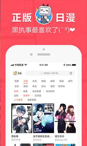 网易漫画官网版