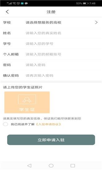 点乐点配送  v1.0.1图4