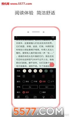 快读追书阅读器(免费小说)  v1.7.5图2