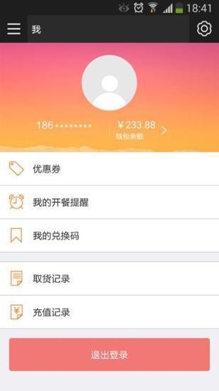 友宝便利店  v5.8.2图3