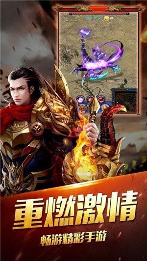 乱斗乾坤玛法传奇  v1.9图2