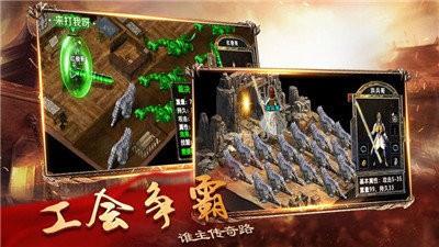 蔚蓝火龙传奇手游  v1.7图3