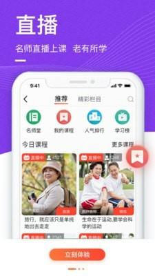 中老年生活  v3.7.5图5