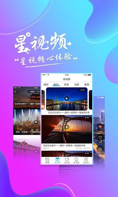 智慧长沙  v4.3.8图2