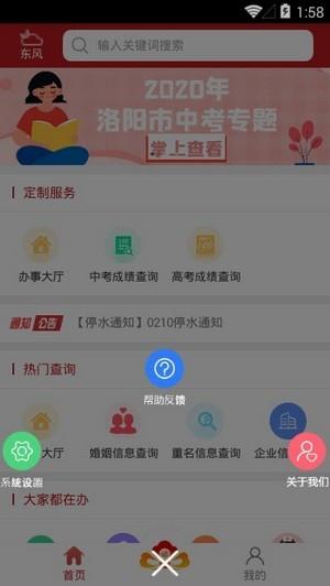 洛快办  v1.1.9图3