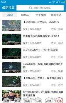 DOTA视频站电脑版  v6.10.0图4