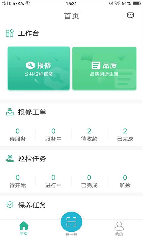 小和师傅  v1.0.5图1