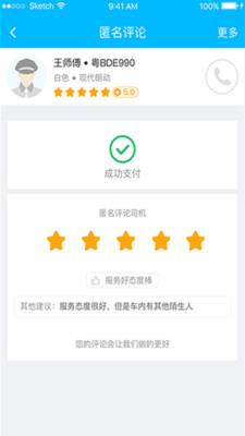 起步司机  v2.8.0.1图4