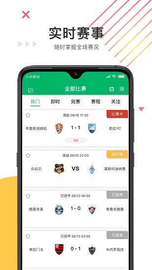 任e球  v1.1.5图2