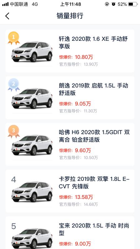 团个车  v3.4图4