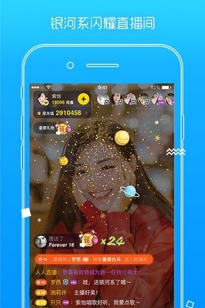 人人直播正式版  v9.1.8图4