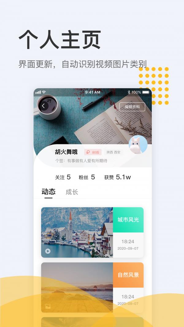 拾趣  v3.1.0图4
