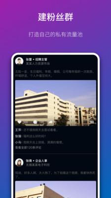 鱼聘  v1.3.2图4