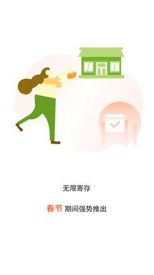 张飞出行  v3.5.0图2