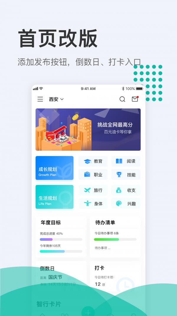 拾趣  v3.1.0图2