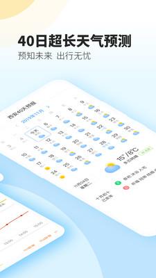 最美天气通  v7.2.3图3