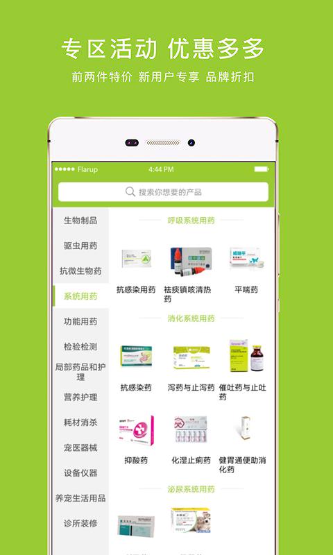 马苗苗  v1.0.8图3