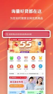 多点优选  v2.2.1图3