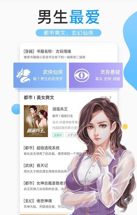 浪花小说  v3.7.0图2