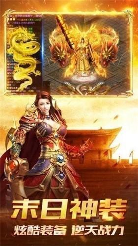 圣龙三职业传奇  v1.9图1