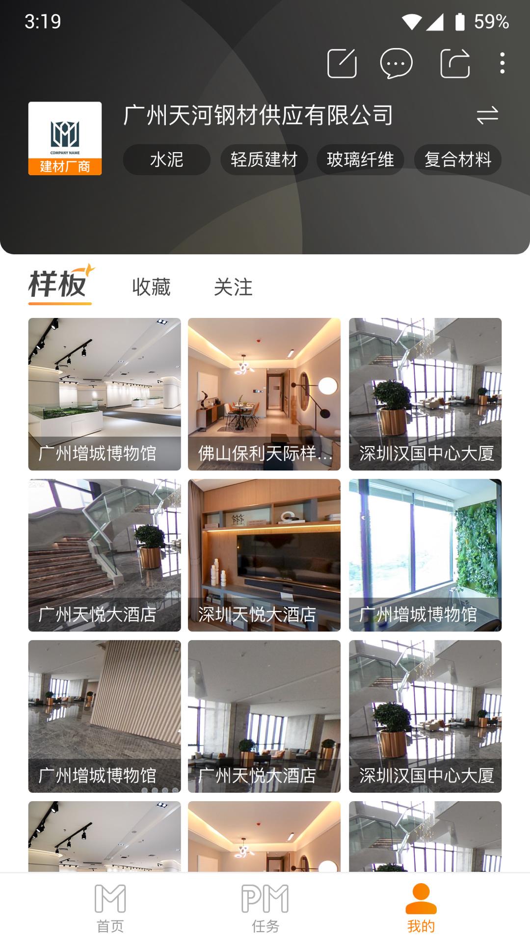 建设联结  v4.1.8图5
