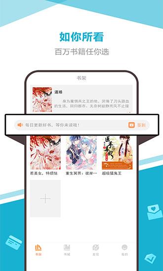 海星免费小说  v2.0.0图2