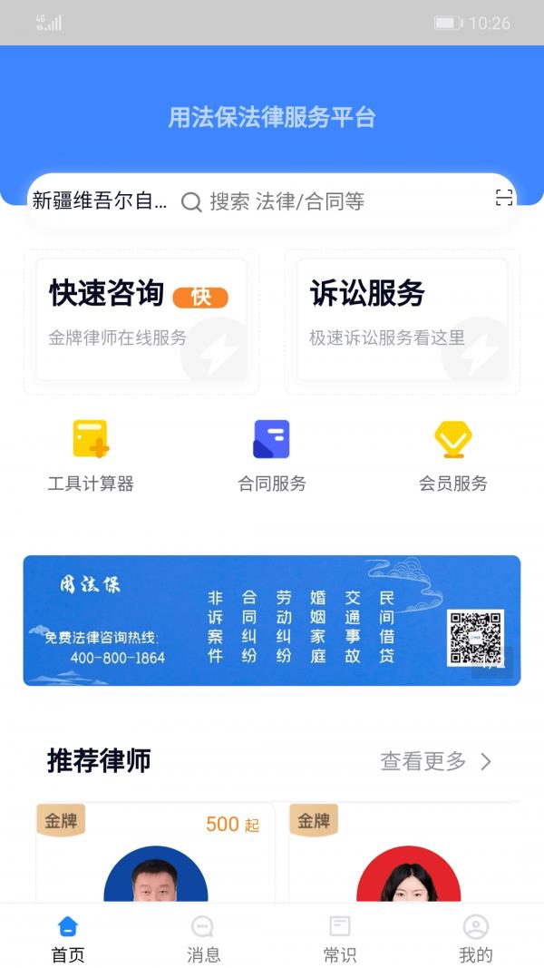 用法保  v1.1.5图5