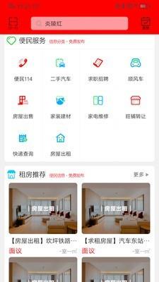 炎陵红  v7.0.1图5