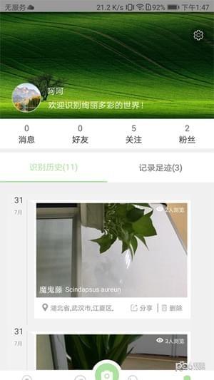 爱植拍  v1.4.2图4