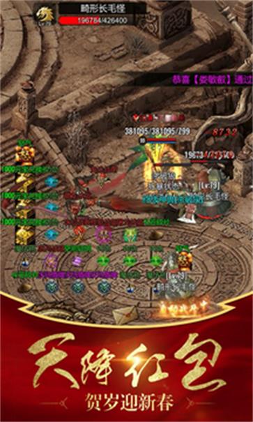 玄黄天际传奇安卓版  v1.8图2