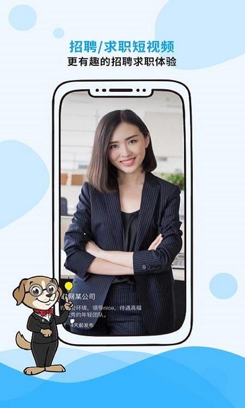 映聘  v1.0.15图1