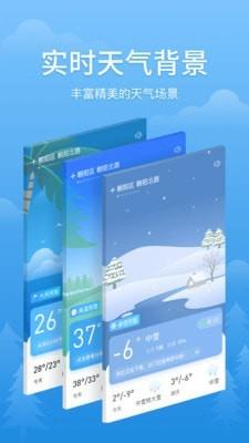 简单天气  v1.4.8图4