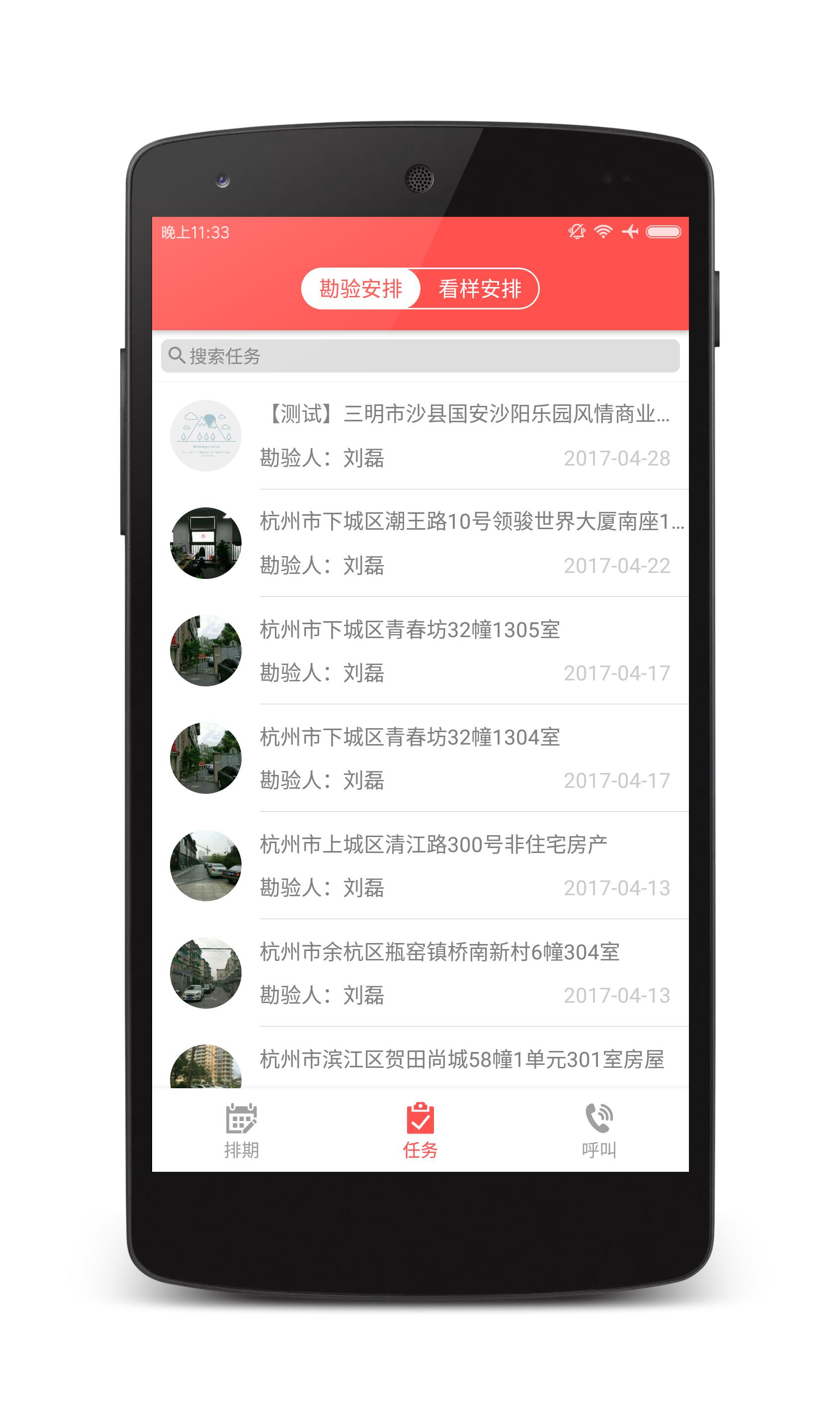 来拍法服  v4.2.6图3