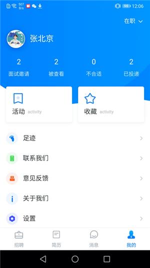 长海招聘  v1.0.1图3