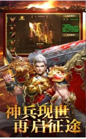 玄黄天际传奇手游  v1.9图1