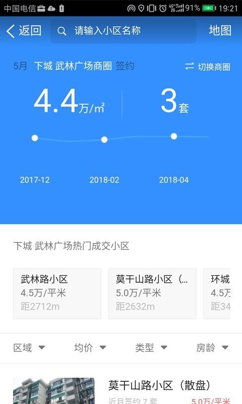 好找房  v1.3.17图1