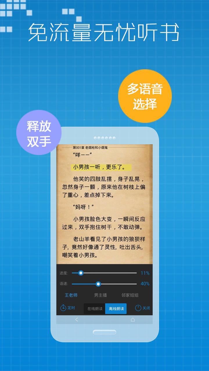 小说王  v1.0.9图4