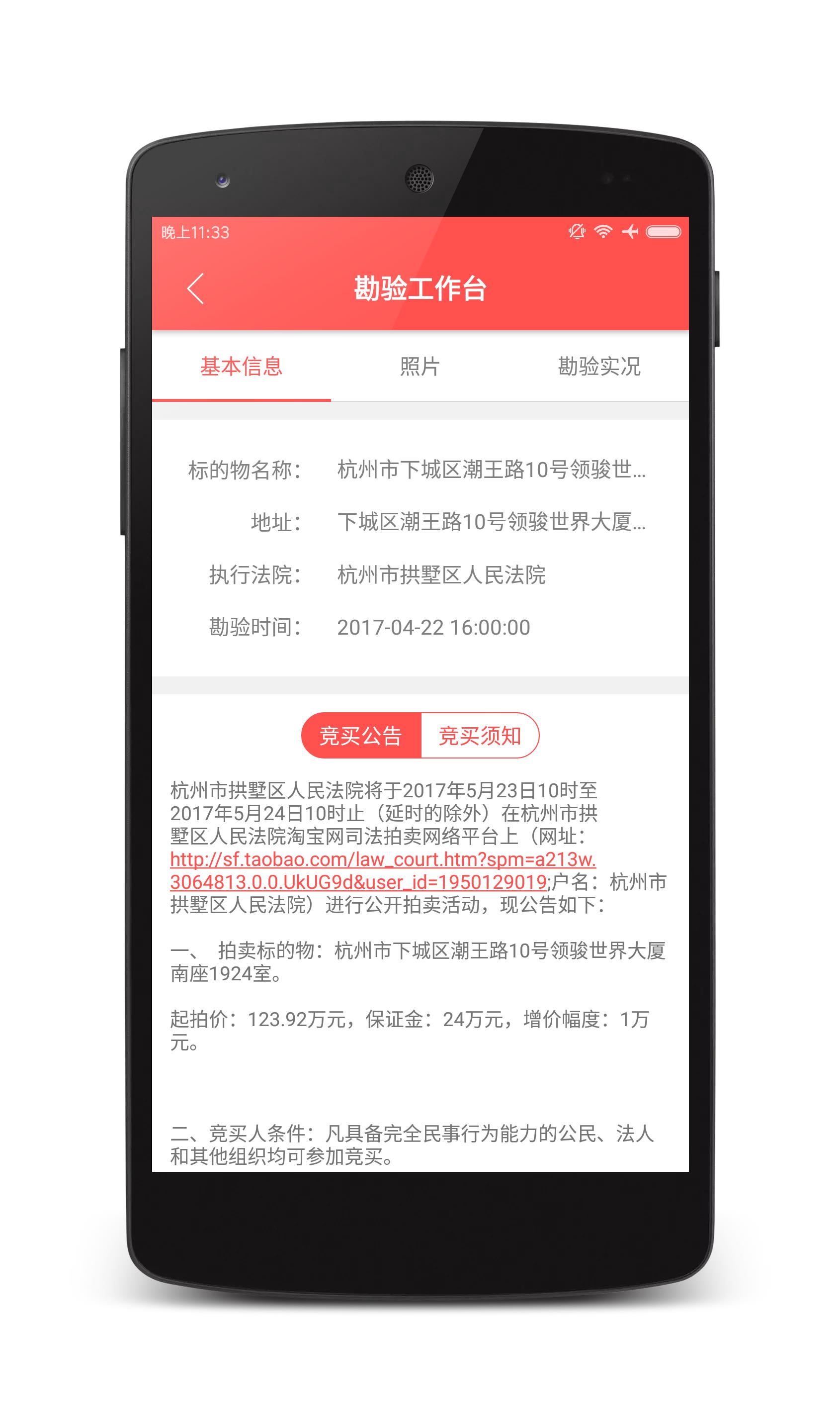 来拍法服  v4.2.6图4