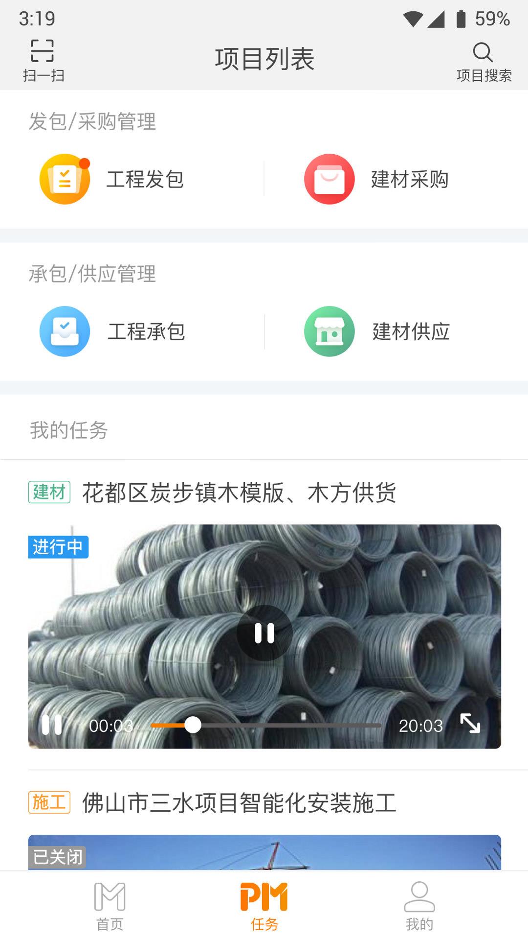 建设联结  v4.1.8图2
