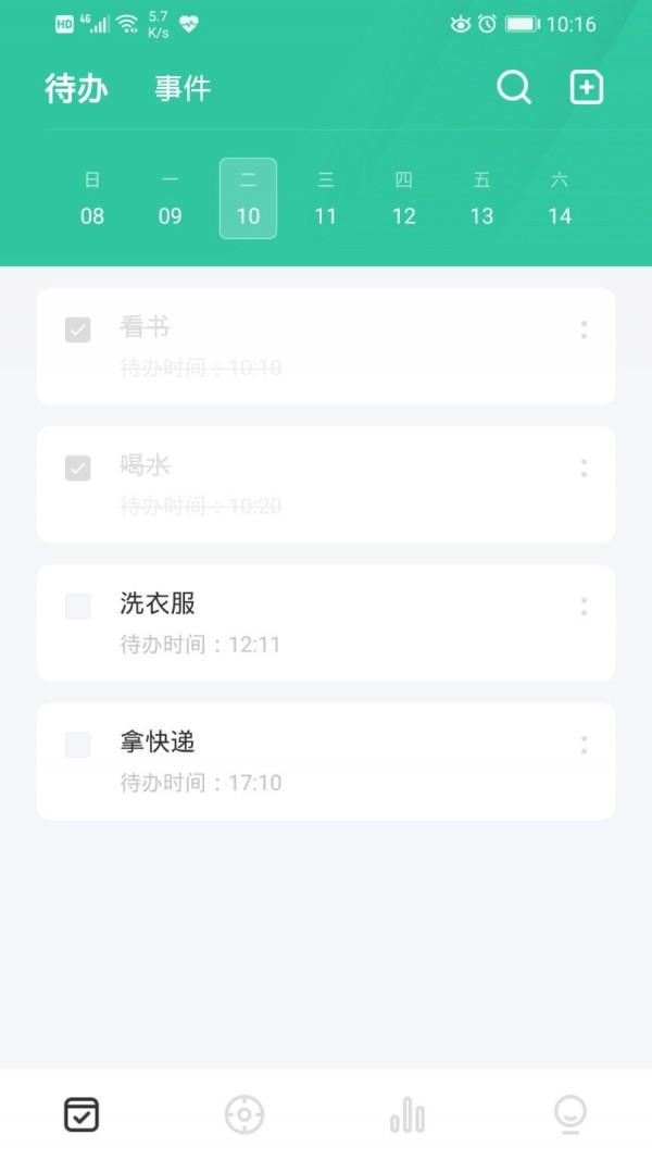 日期倒计时插件  v2.1.8图1