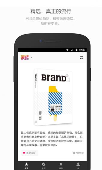 果库  v4.1.9图3