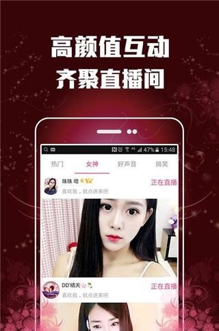 爆米花直播间  v3.1.2图5