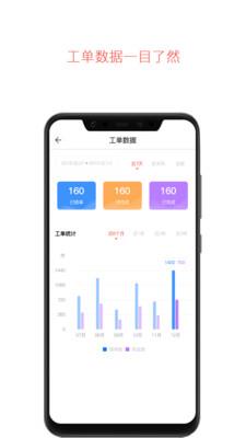 云龄社区接单端  v3.8.4图4