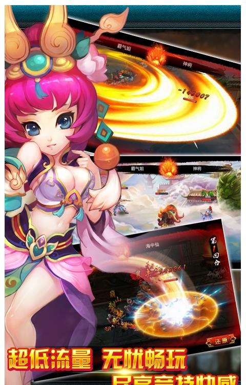 凡人修仙传奇